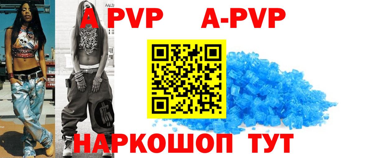Alpha PVP СК  APVP мука  магазин продажи наркотиков  Кувандык  A PVP крисы CK  Вход с VPN 