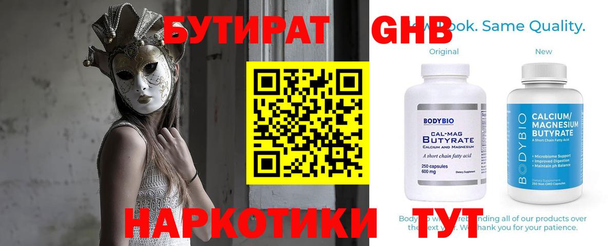 БУТИРАТ оксана Кувандык