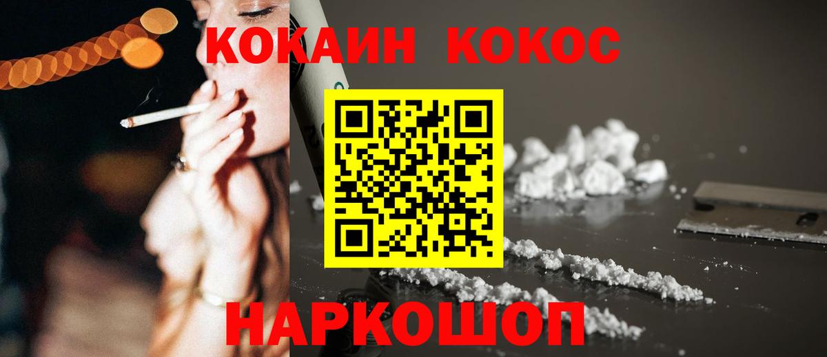 COCAIN  Cocaine Боливия  Вход с VPN  Кувандык  КОКАИН Эквадор 