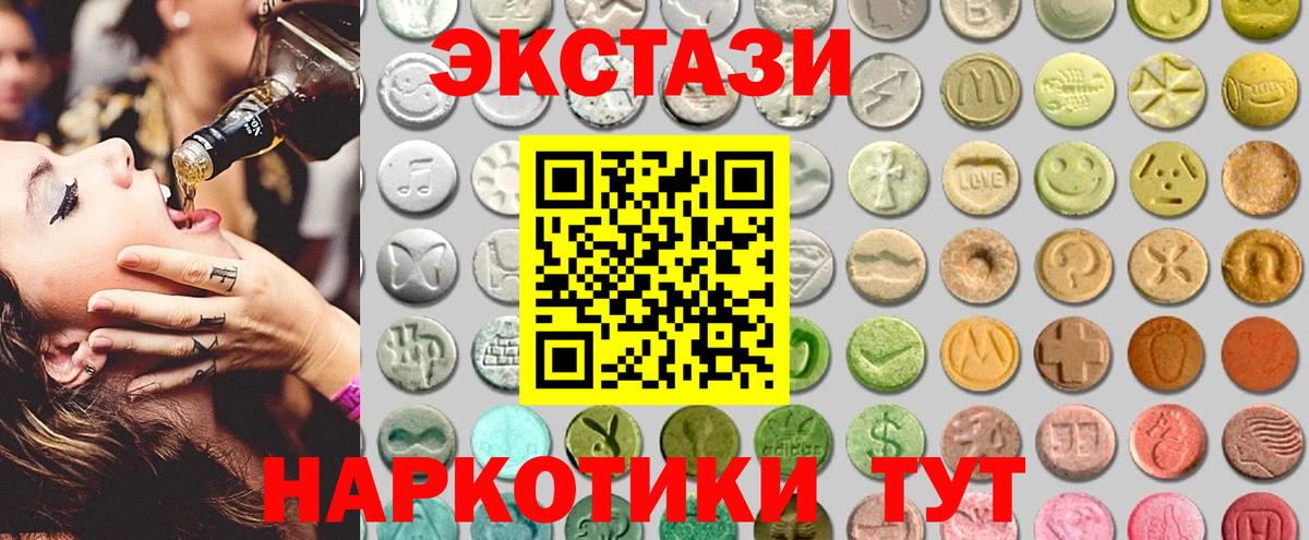 Ecstasy 280 MDMA  нарко площадка наркотические препараты  Кувандык  hydra вход  Вход с VPN  ЭКСТАЗИ TESLA 