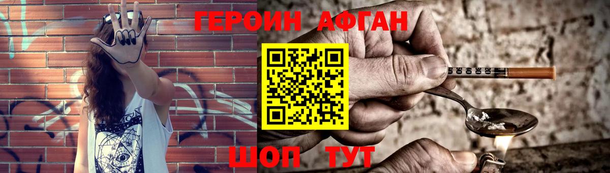 Героин гречка  Вход с VPN  Кувандык 