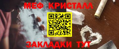 мефедрон Янаул