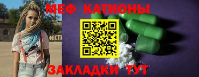 мефедрон Янаул