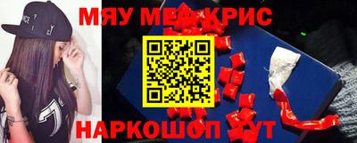 мефедрон мука Ярцево