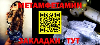мефедрон Янаул