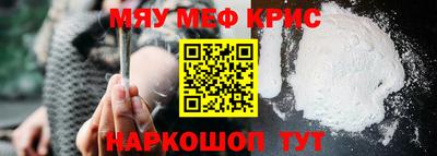 мефедрон Янаул