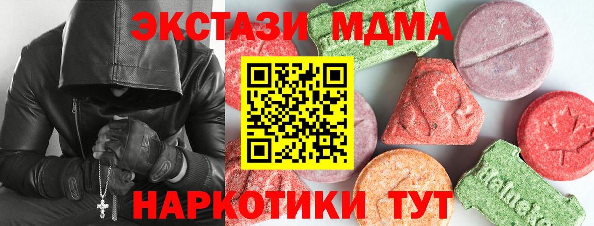 МДМА VHQ  Вход с VPN  MDMA  МДМА crystal  Кувандык 