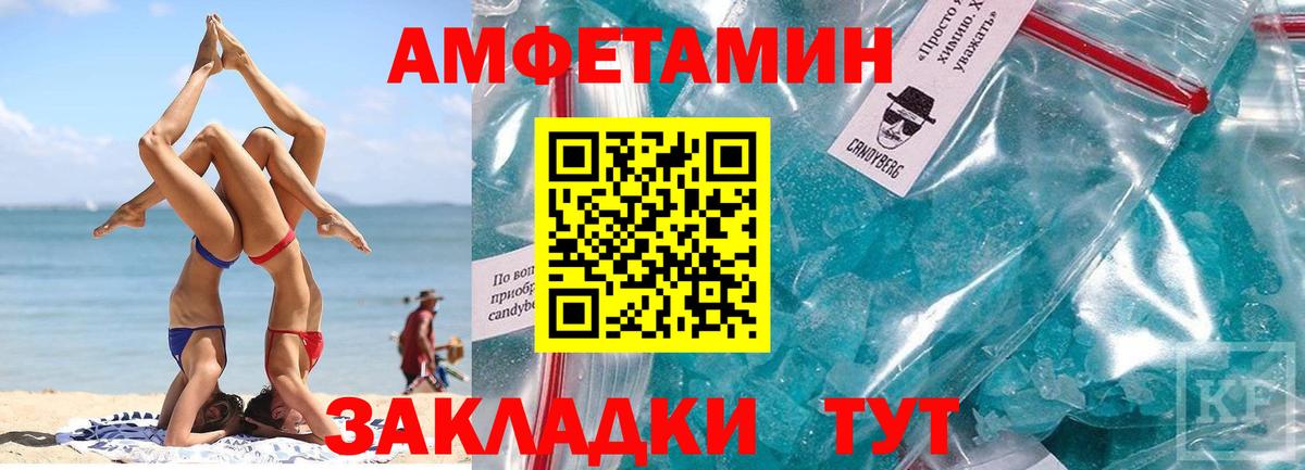 Кувандык  Первитин кристалл  Вход с VPN 