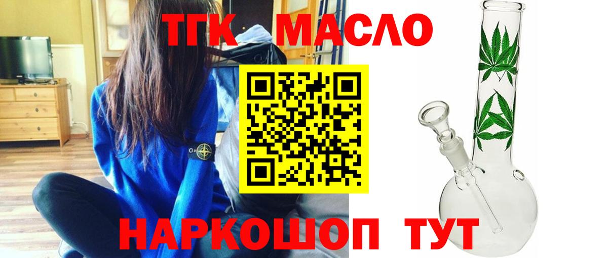 Кувандык  Дистиллят ТГК вейп с тгк  Вход с VPN  ТГК вейп с тгк 