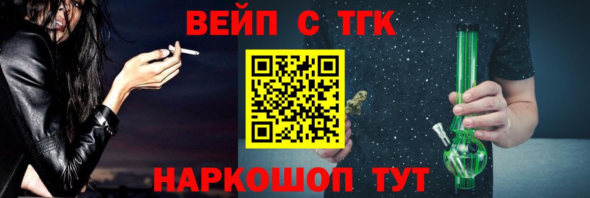 ТГК концентрат Кувандык