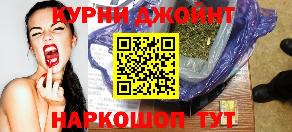 Бошки Шишки Amnesia Кувандык